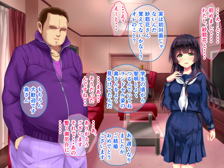 Seifuku Osanazuma no Netorare Jijou