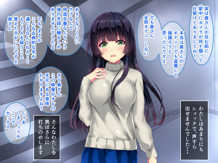 Seifuku Osanazuma no Netorare Jijou