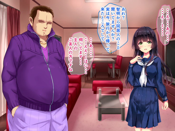 Seifuku Osanazuma no Netorare Jijou