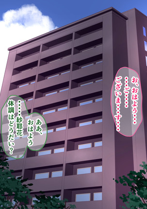Seifuku Osanazuma no Netorare Jijou - Page 95