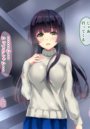 Seifuku Osanazuma no Netorare Jijou - Page 114