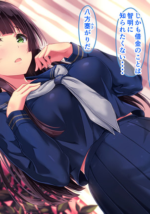 Seifuku Osanazuma no Netorare Jijou - Page 18