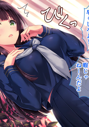 Seifuku Osanazuma no Netorare Jijou - Page 19