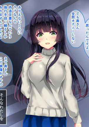 Seifuku Osanazuma no Netorare Jijou - Page 101