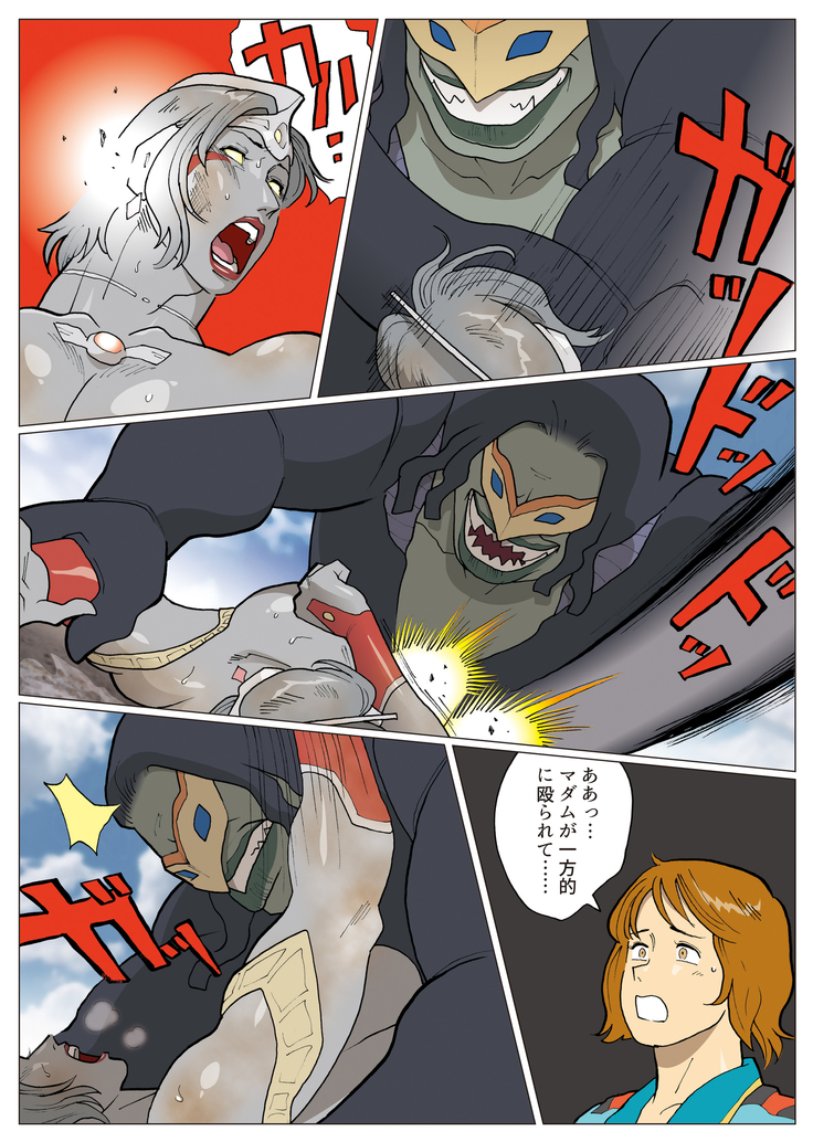 SILVER GIANTESS