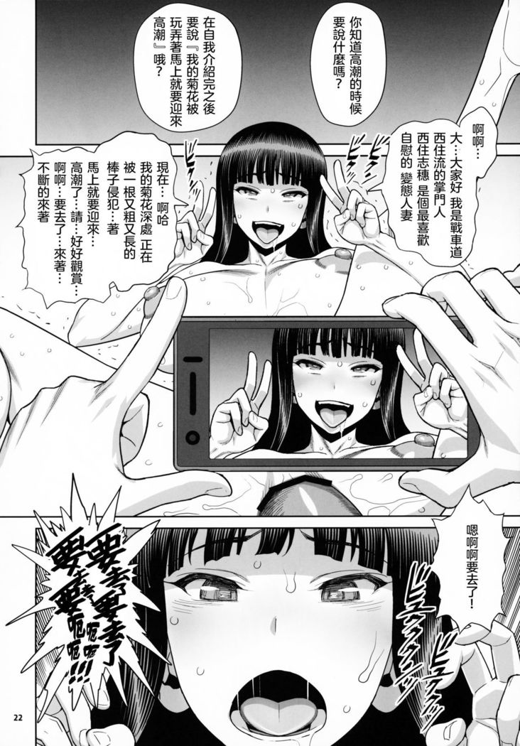 Shimada Ryu VS NIshizumi Ryu Bijukujo Lesbian Kyokugen Kougyaku Gurui