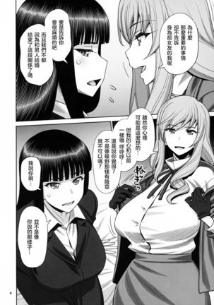 Shimada Ryu VS NIshizumi Ryu Bijukujo Lesbian Kyokugen Kougyaku Gurui Page #4