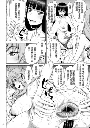 Shimada Ryu VS NIshizumi Ryu Bijukujo Lesbian Kyokugen Kougyaku Gurui Page #24
