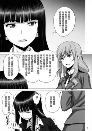 Shimada Ryu VS NIshizumi Ryu Bijukujo Lesbian Kyokugen Kougyaku Gurui Page #3