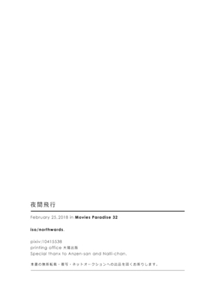 Yakan Hikou Page #37