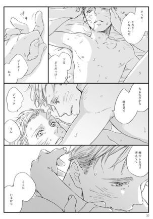 Yakan Hikou Page #19