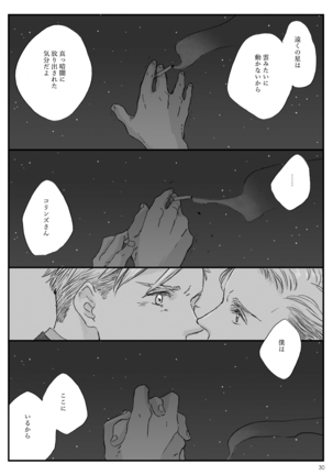 Yakan Hikou Page #29