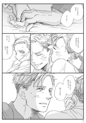 Yakan Hikou Page #17