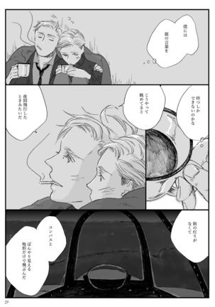 Yakan Hikou Page #28