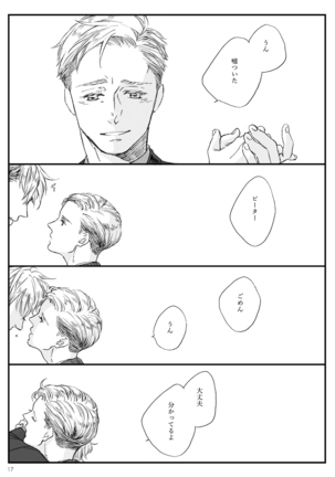 Yakan Hikou Page #16