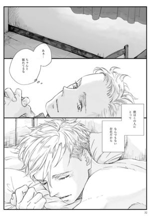 Yakan Hikou Page #31