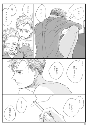 Yakan Hikou Page #33