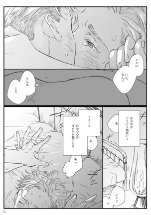 Yakan Hikou Page #20
