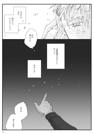 Yakan Hikou Page #24