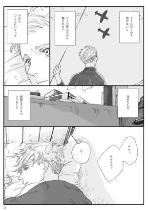 Yakan Hikou Page #32