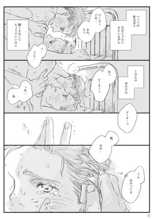 Yakan Hikou Page #21