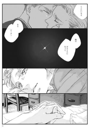 Yakan Hikou Page #30