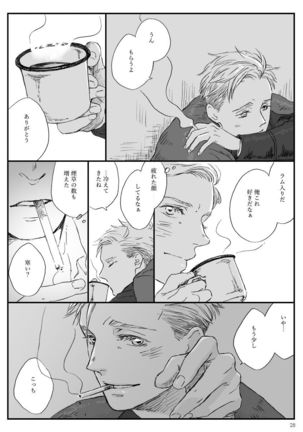 Yakan Hikou Page #27