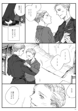 Yakan Hikou Page #15