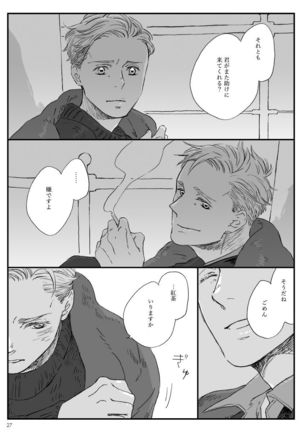 Yakan Hikou Page #26