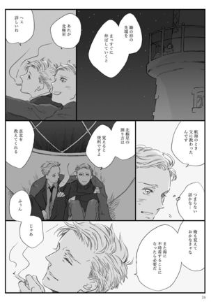Yakan Hikou Page #25