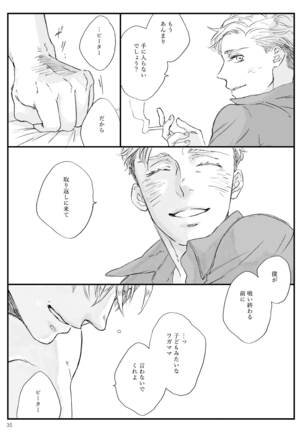 Yakan Hikou Page #34