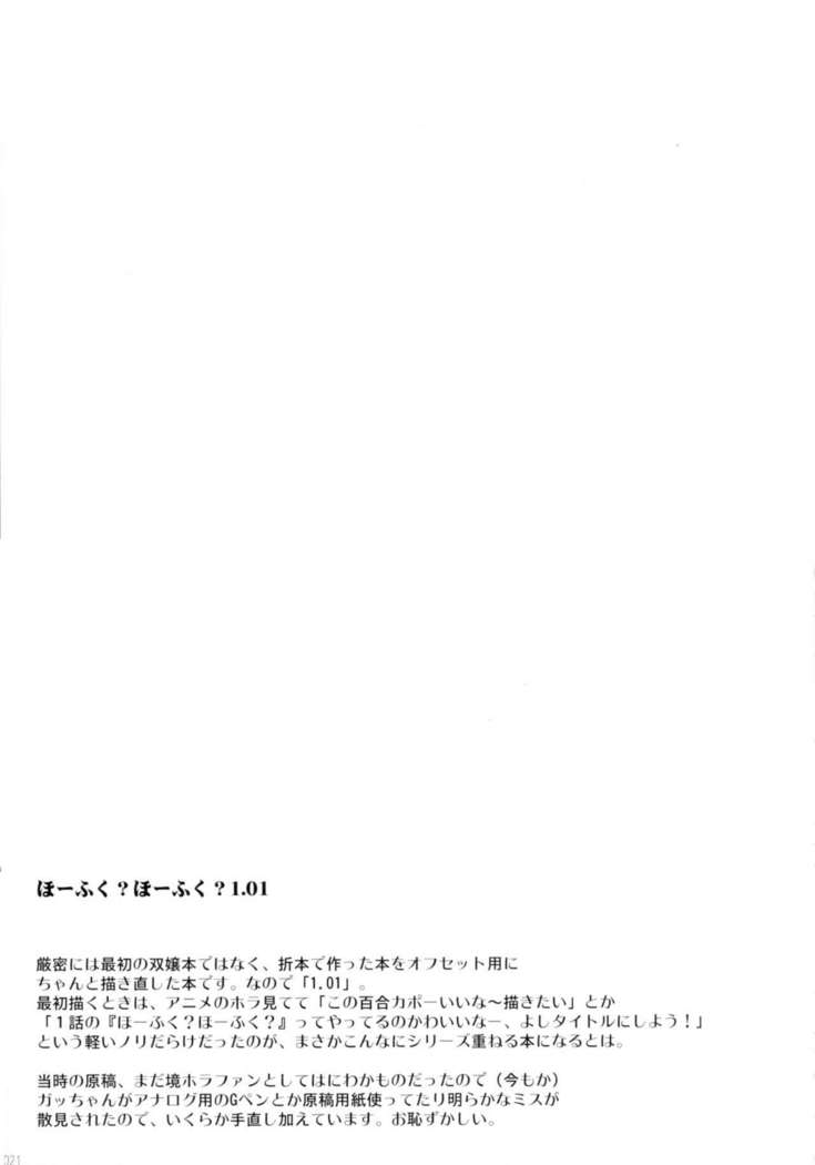 Hofuku? Hofuku? Ch. 1-7