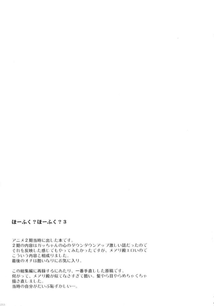 Hofuku? Hofuku? Ch. 1-7