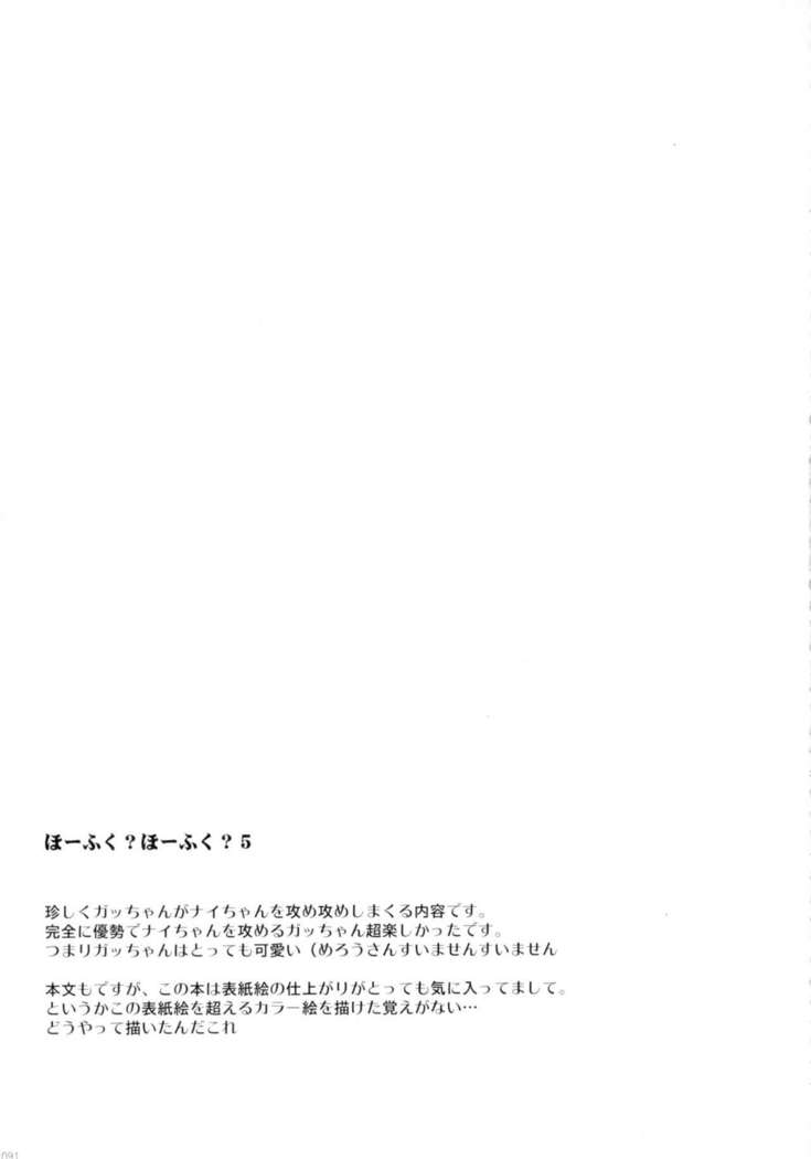 Hofuku? Hofuku? Ch. 1-7