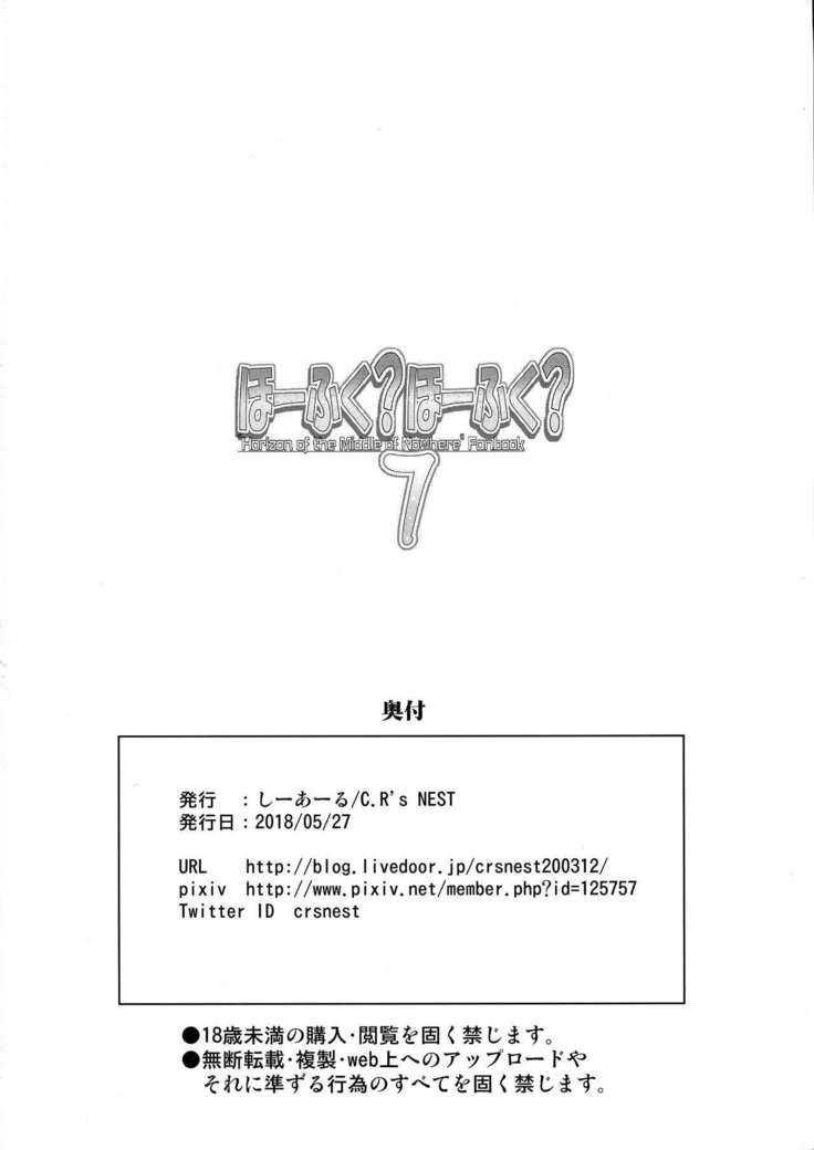 Hofuku? Hofuku? Ch. 1-7