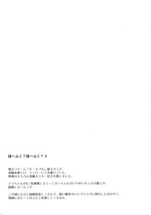 Hofuku? Hofuku? Ch. 1-7 Page #79