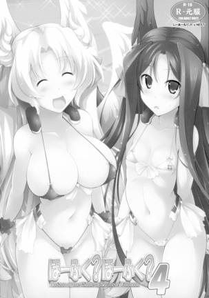 Hofuku? Hofuku? Ch. 1-7 Page #65