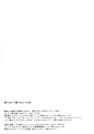 Hofuku? Hofuku? Ch. 1-7 Page #23