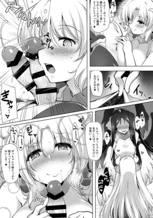 Hofuku? Hofuku? Ch. 1-7 Page #138