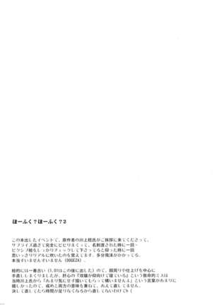 Hofuku? Hofuku? Ch. 1-7 Page #46