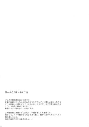 Hofuku? Hofuku? Ch. 1-7 Page #63