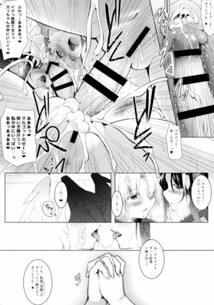 Hofuku? Hofuku? Ch. 1-7 Page #105