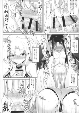 Hofuku? Hofuku? Ch. 1-7 Page #119