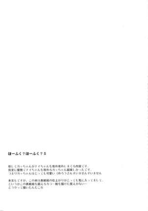 Hofuku? Hofuku? Ch. 1-7 Page #96