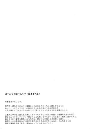Hofuku? Hofuku? Ch. 1-7 Page #106