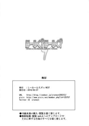 Hofuku? Hofuku? Ch. 1-7 Page #151