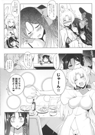 Hofuku? Hofuku? Ch. 1-7 Page #125