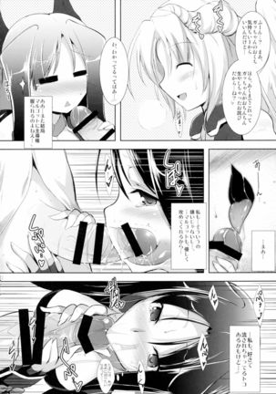 Hofuku? Hofuku? Ch. 1-7 Page #14