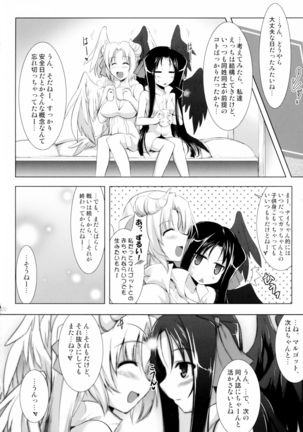Hofuku? Hofuku? Ch. 1-7 Page #22