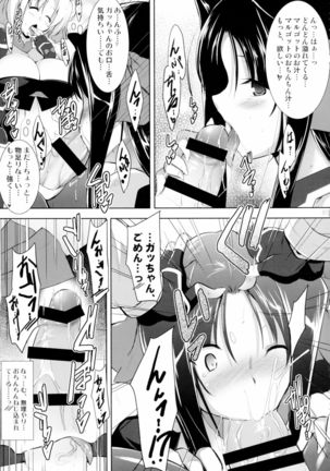 Hofuku? Hofuku? Ch. 1-7 Page #15